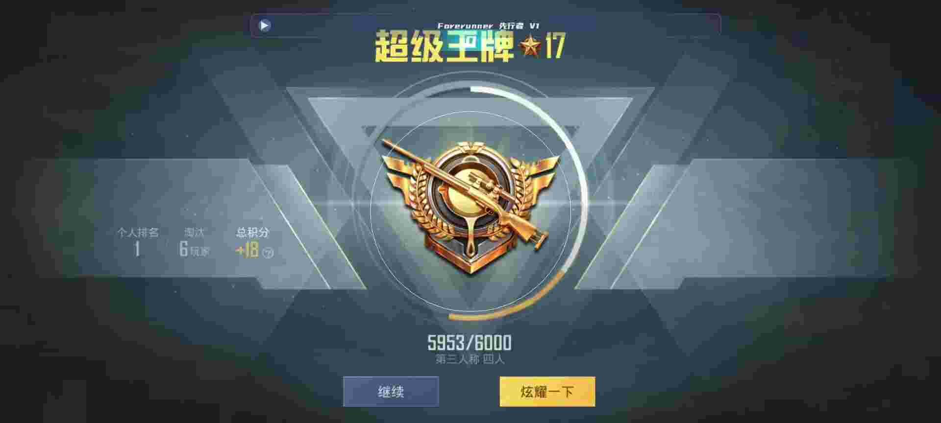 和平精英鸡腿辅助自瞄 - 顺风车辅助免费辅助预览图